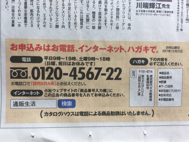 通販生活限定］石井酒造場の元祖もろみ酢 1,080円 送料無料！: 限定・お試し・送料無料！集めました