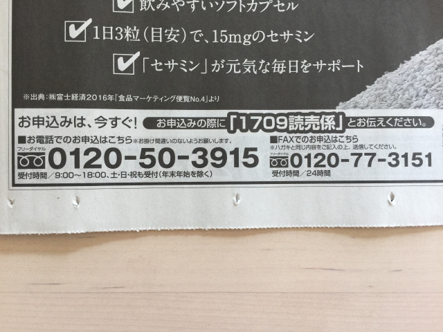 モニター価格 かどやのごまセサミン モニター大募集 限定 お試し 送料無料 集めました