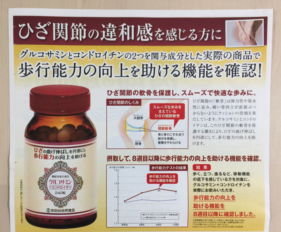 送料無料 S4 世田谷自然食品 グルコサミン コンドロイチン 6箱セット