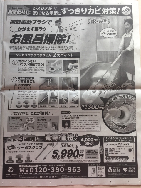 3日間限定 Tvで話題 ラクラクお風呂掃除 ターボスクラブ 5 990円 限定 お試し 送料無料 集めました