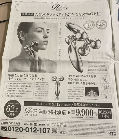 楽天市場】リファカラット 限定の通販